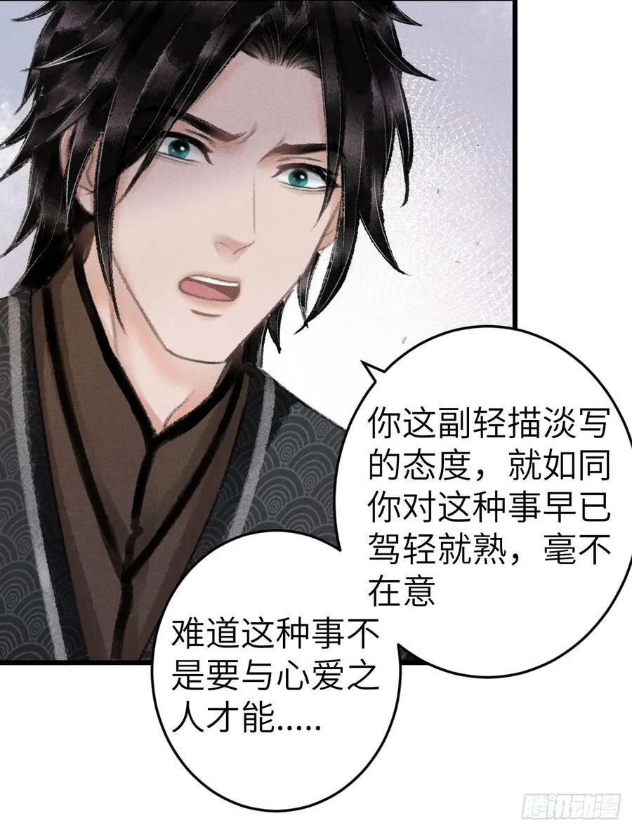 201·小情侣 第30页