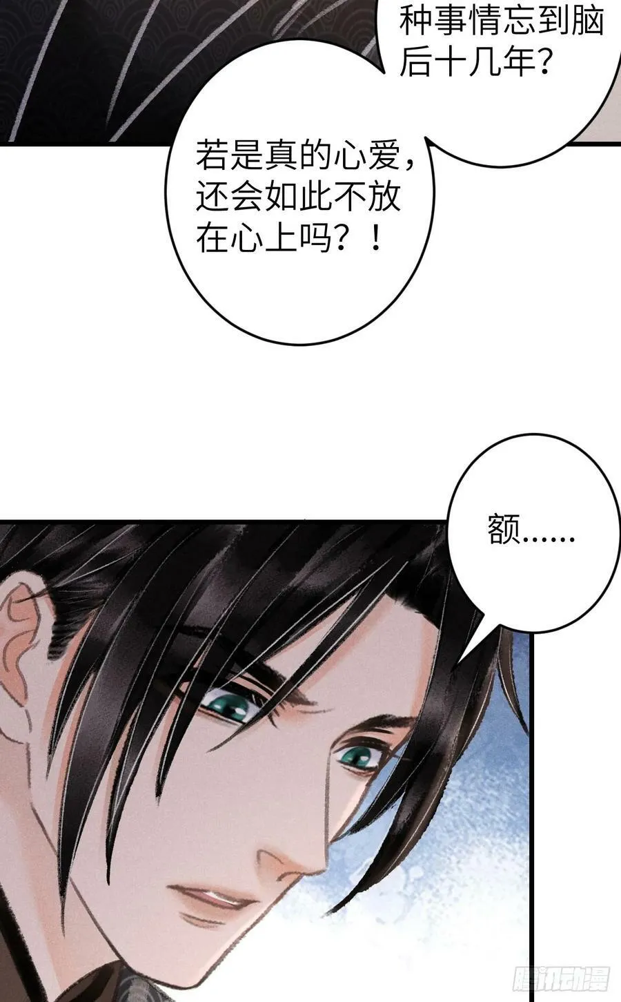 201·小情侣 第32页