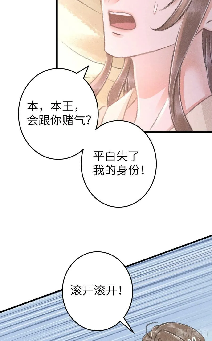 201·小情侣 第35页