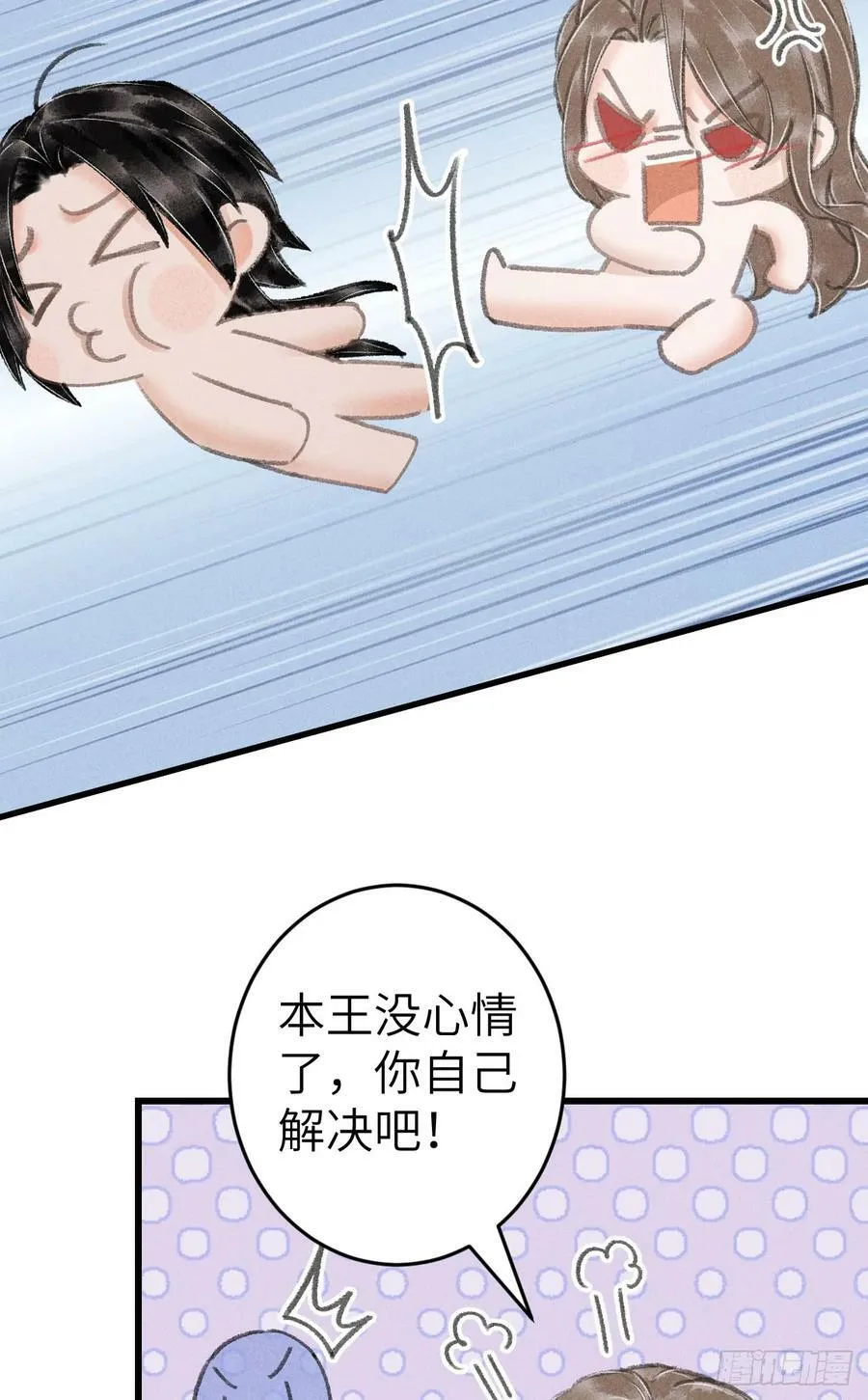 201·小情侣 第36页