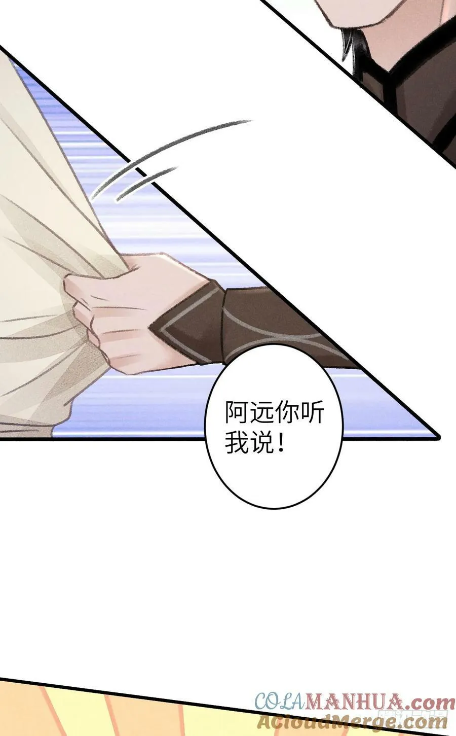 201·小情侣 第43页