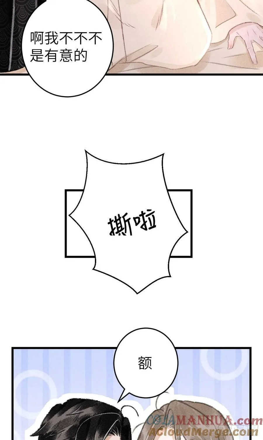 201·小情侣 第46页