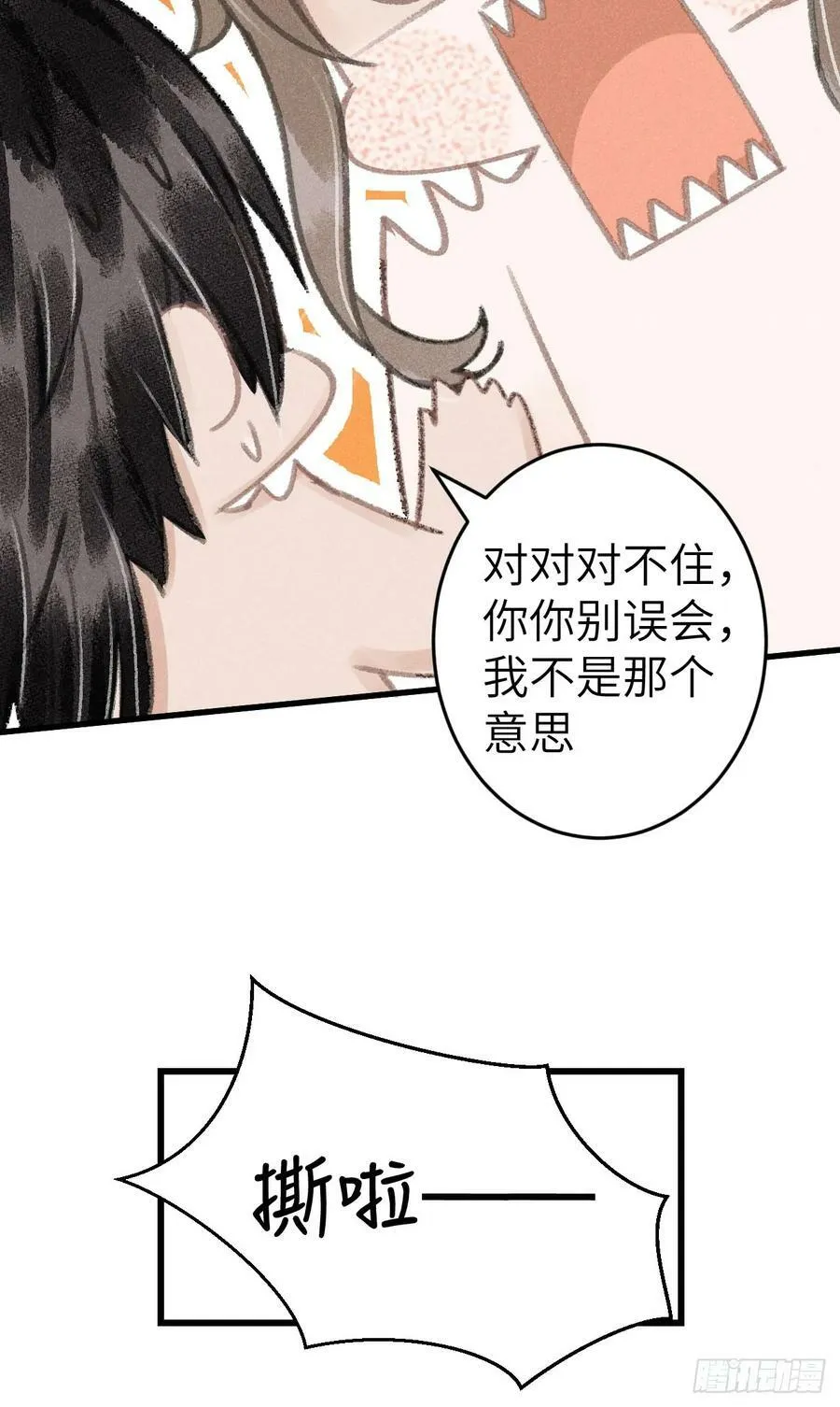 201·小情侣 第48页