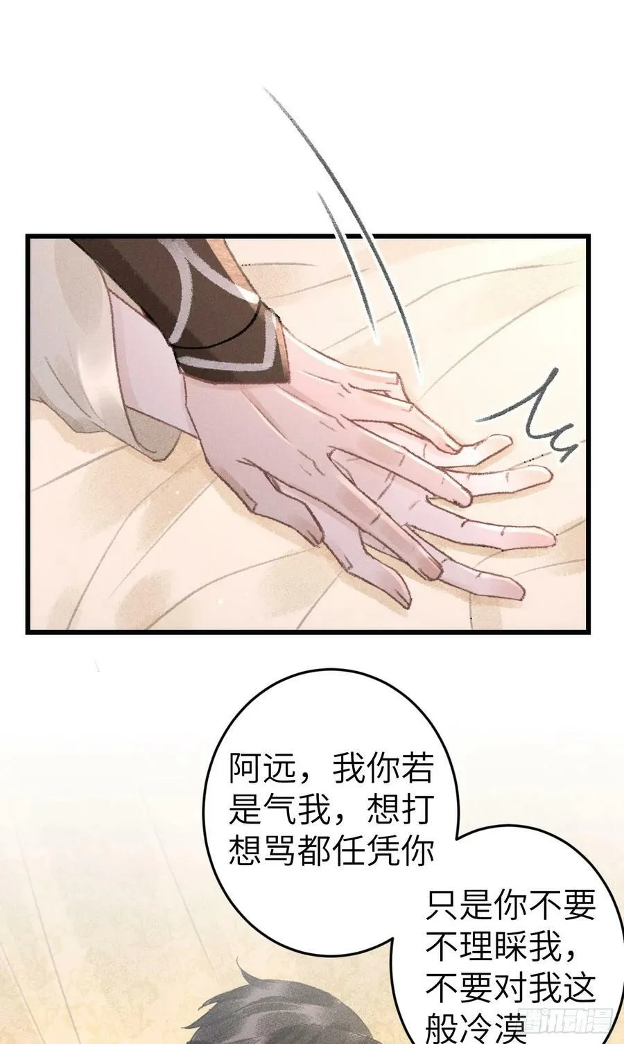 201·小情侣 第51页