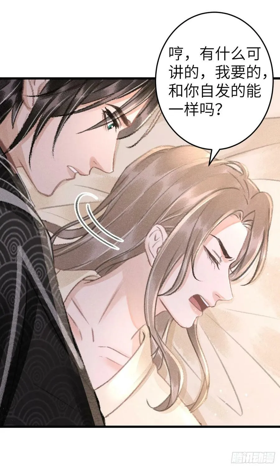 201·小情侣 第53页