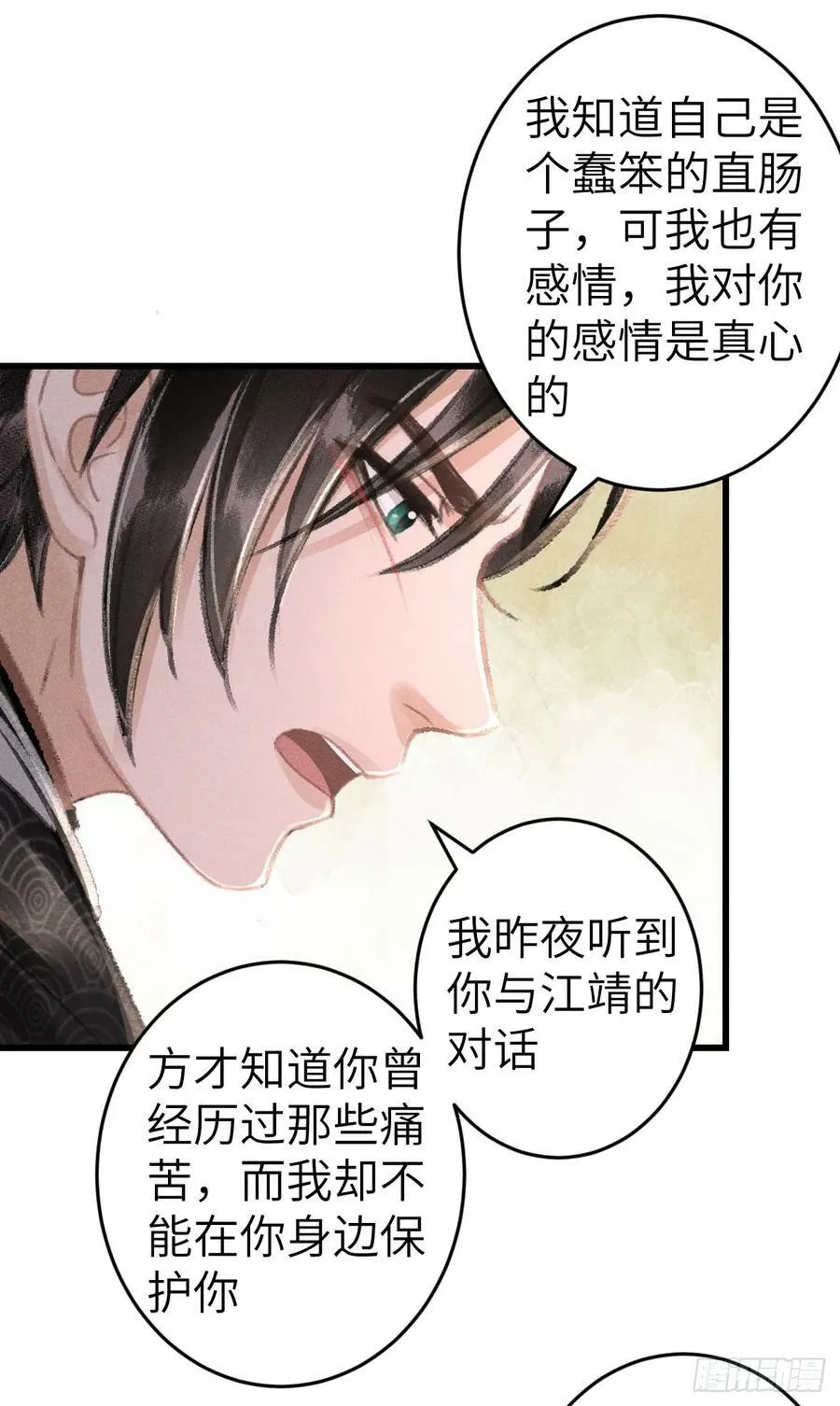 201·小情侣 第54页