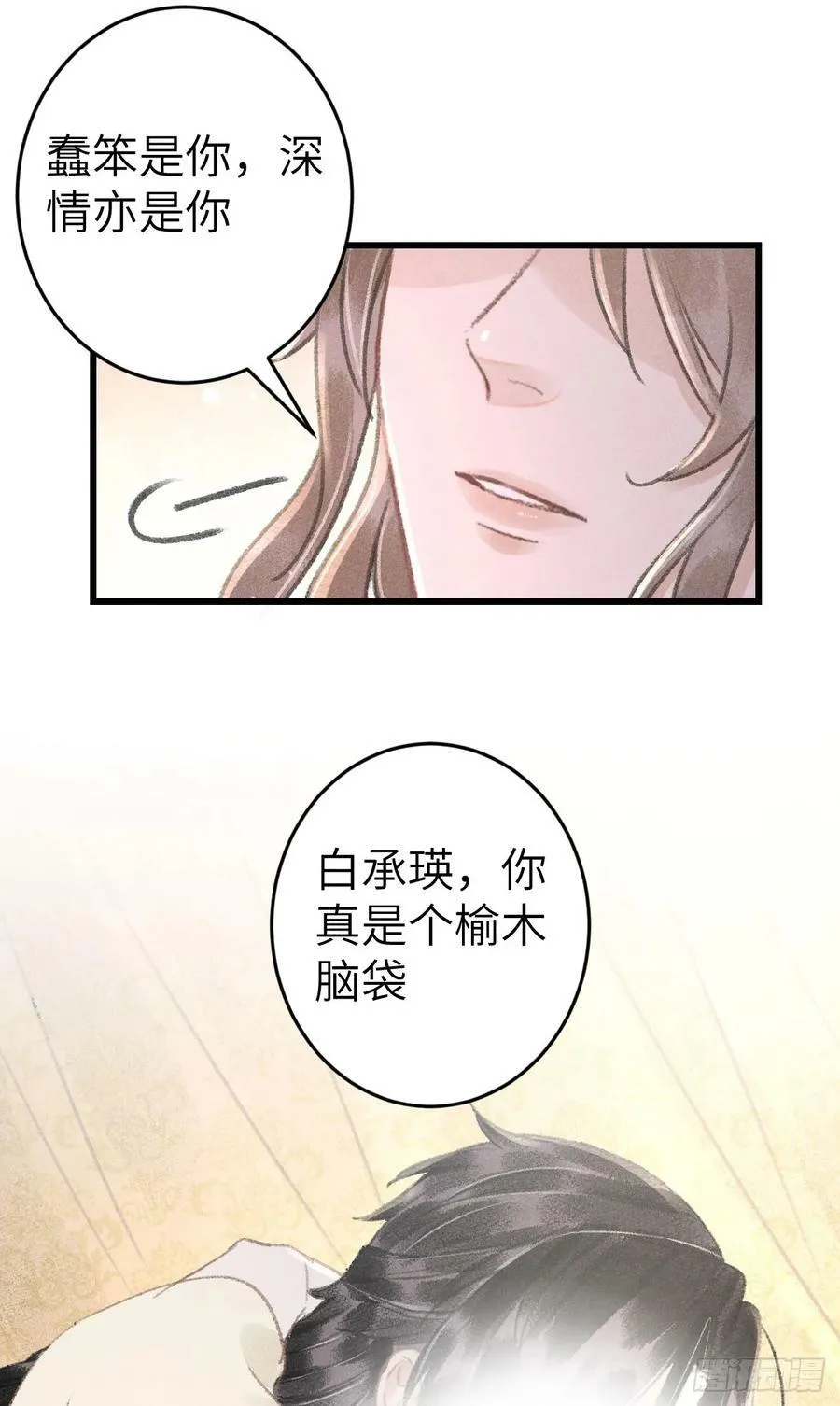 201·小情侣 第57页