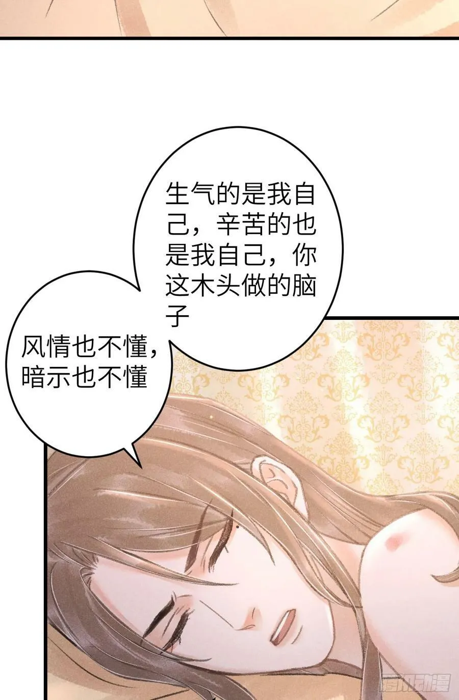 202·情到浓时 第6页