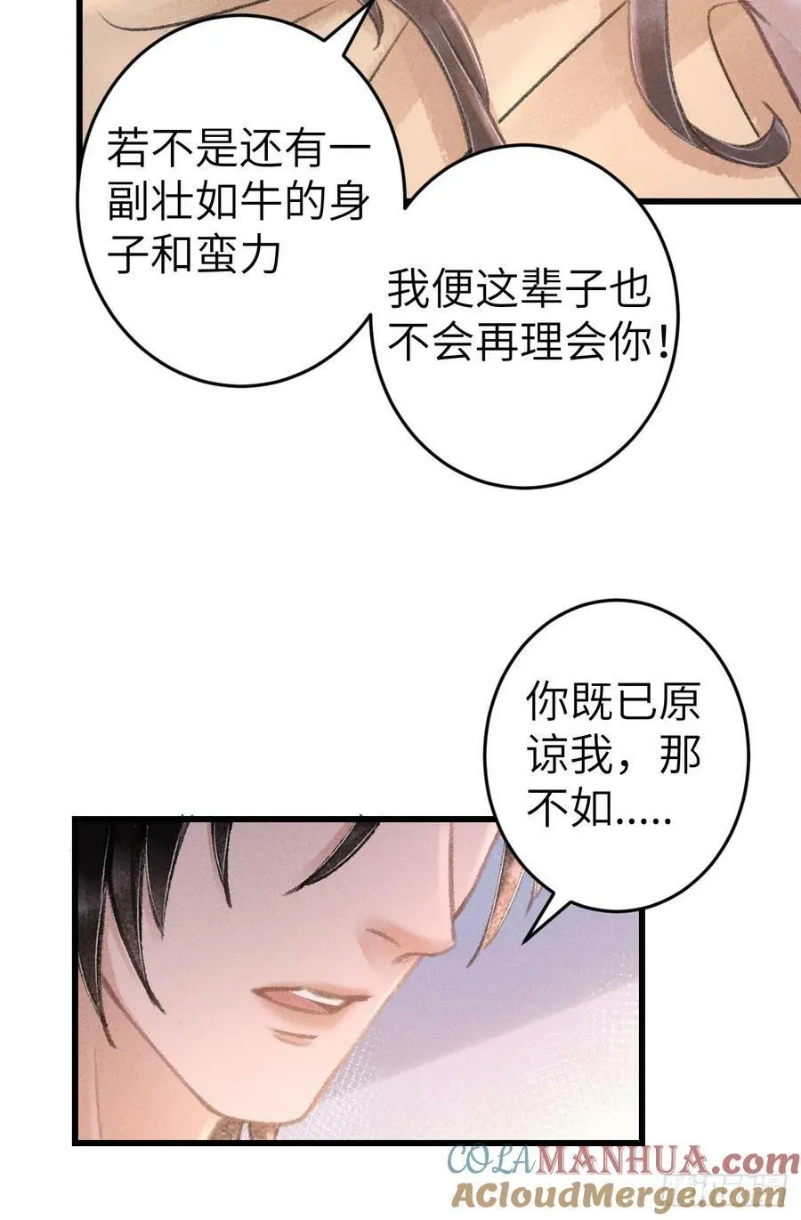 202·情到浓时 第7页