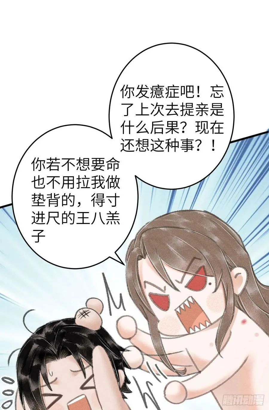 202·情到浓时 第9页