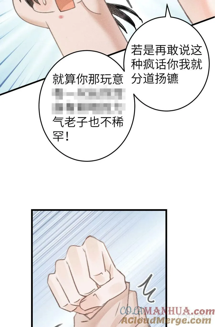 202·情到浓时 第10页