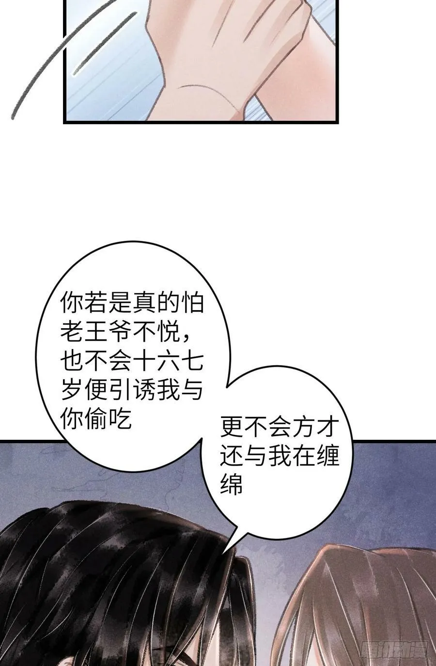 202·情到浓时 第11页