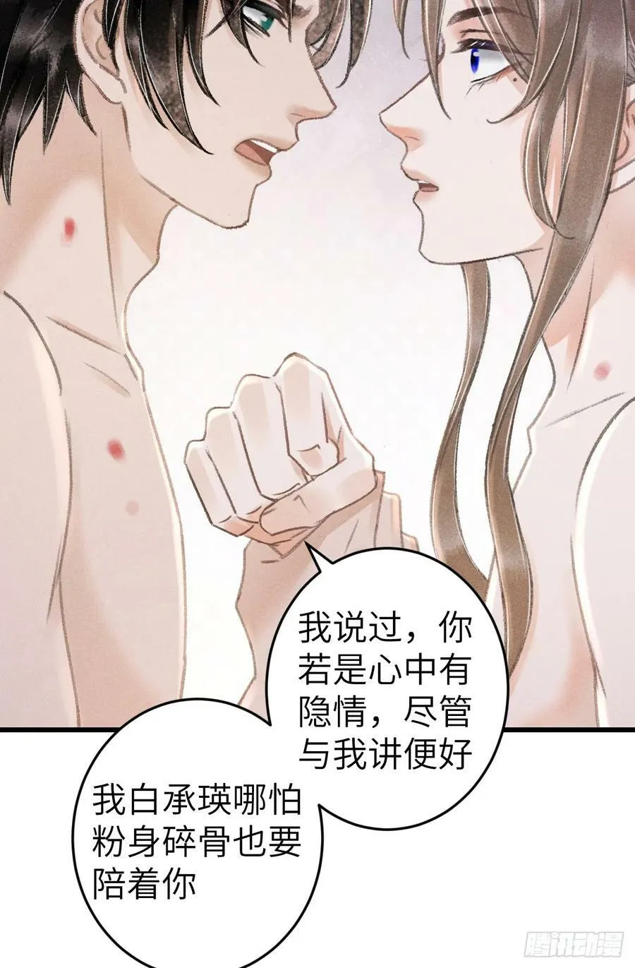 202·情到浓时 第12页