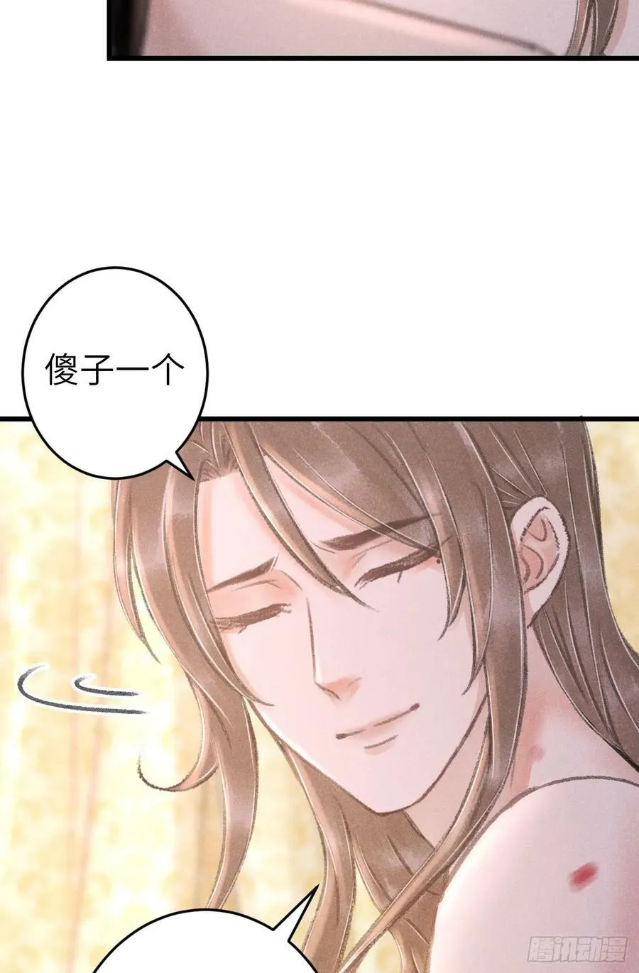 202·情到浓时 第14页