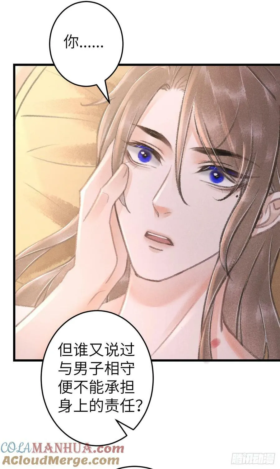 202·情到浓时 第19页