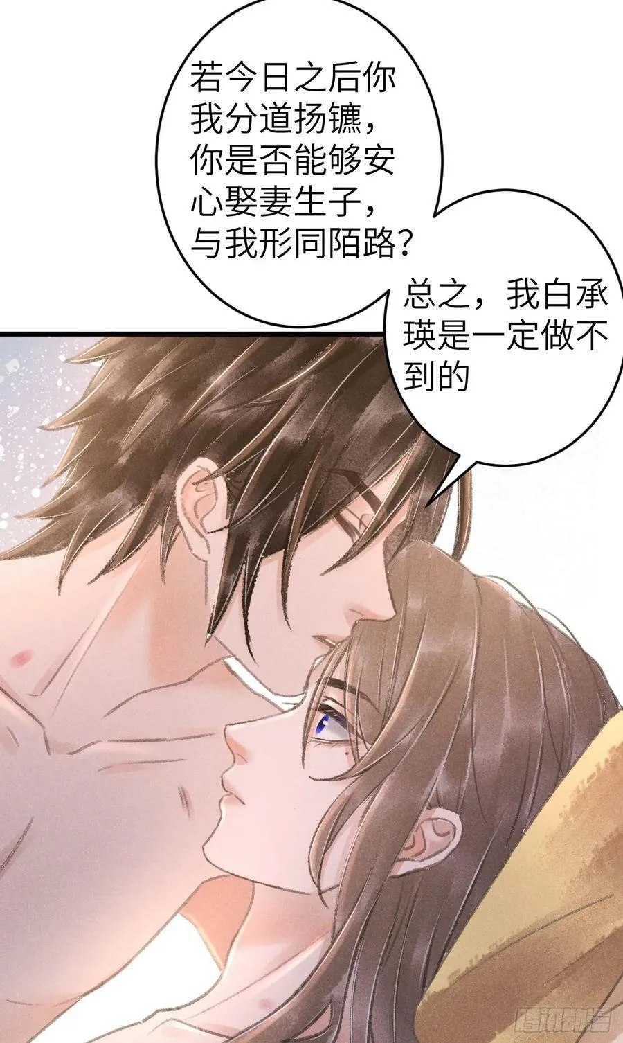 202·情到浓时 第20页