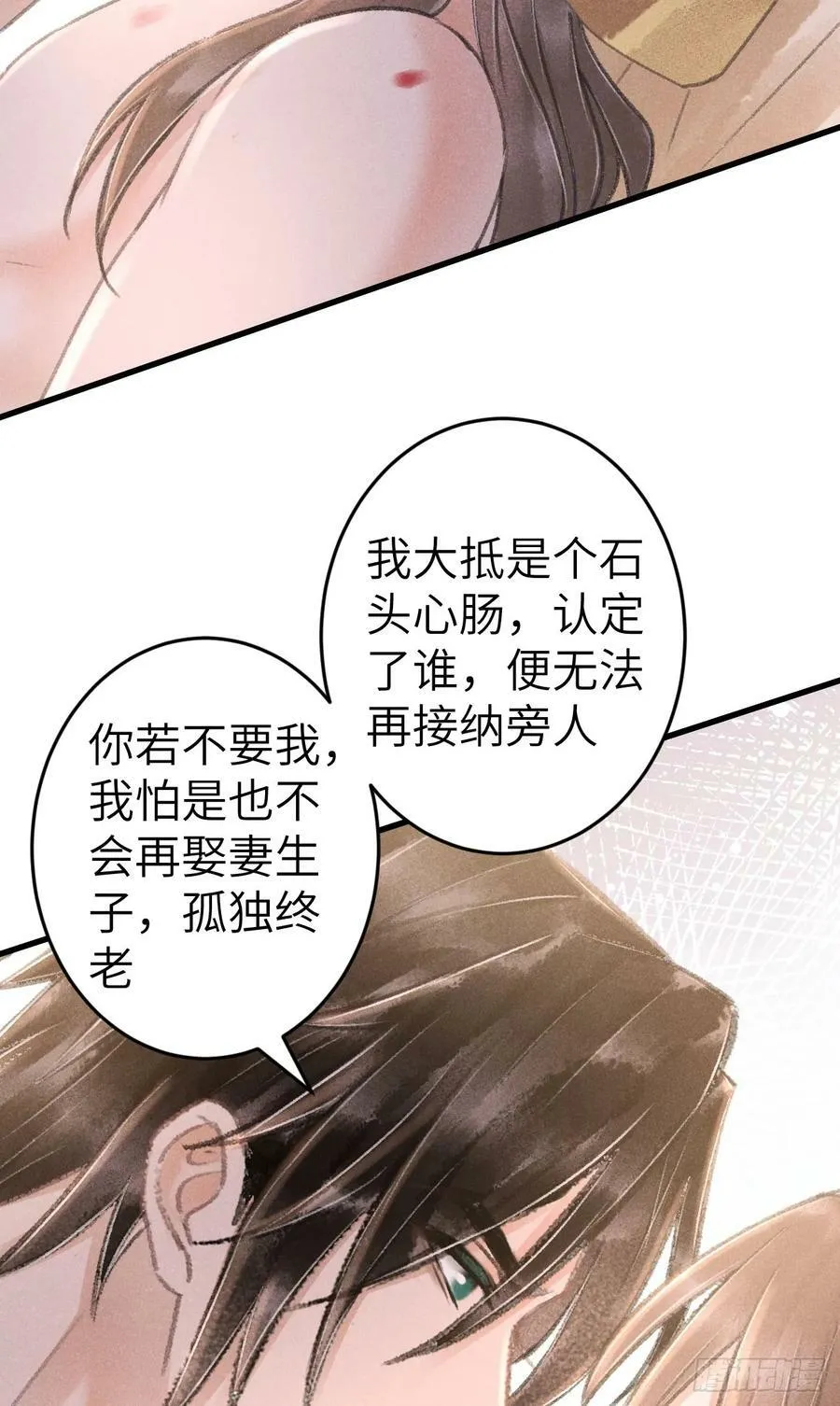 202·情到浓时 第21页