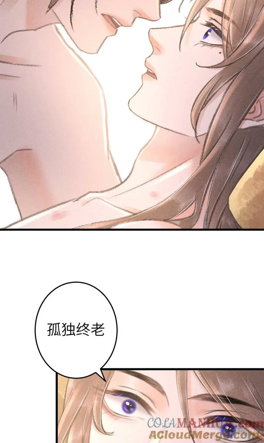 202·情到浓时 第22页