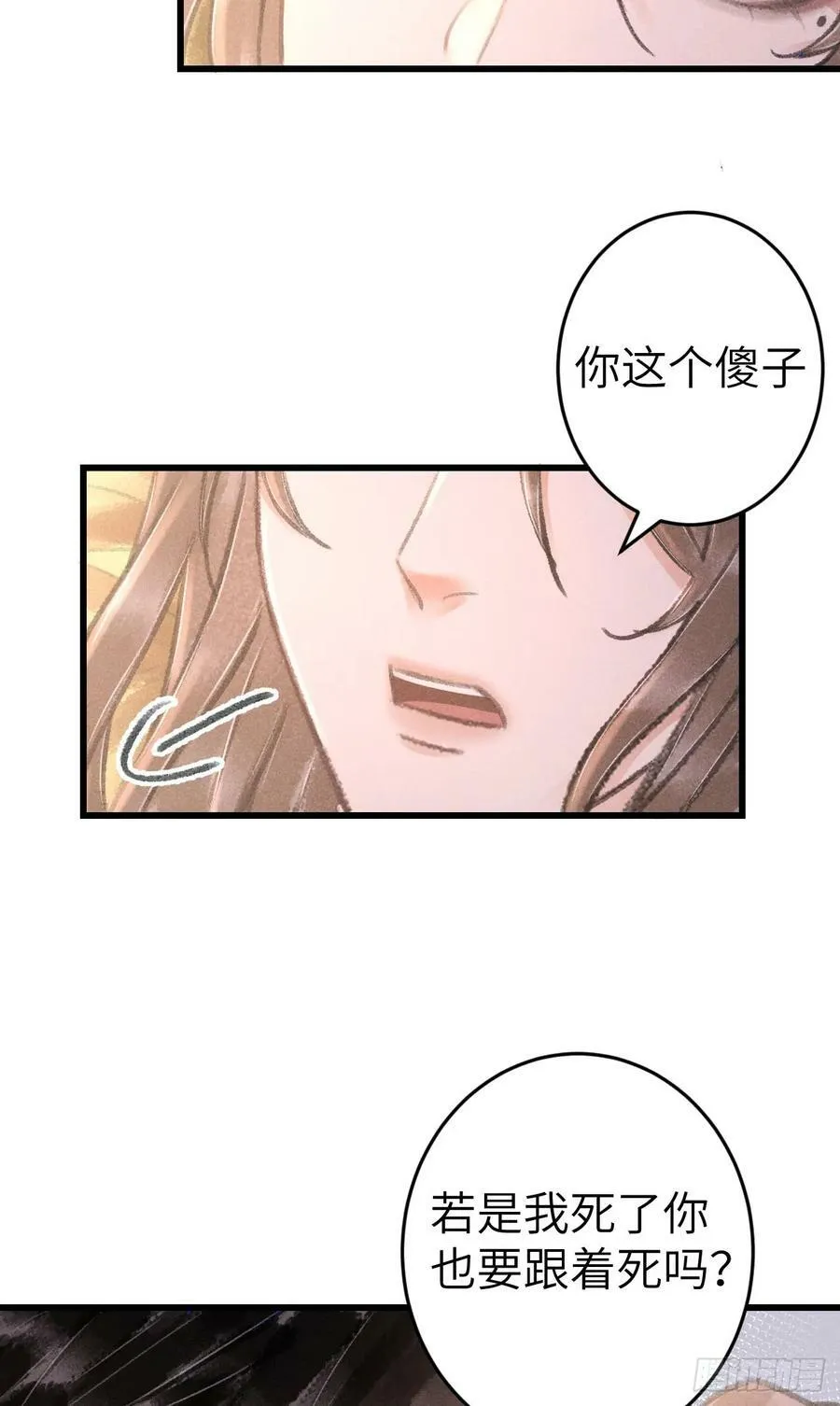 202·情到浓时 第23页