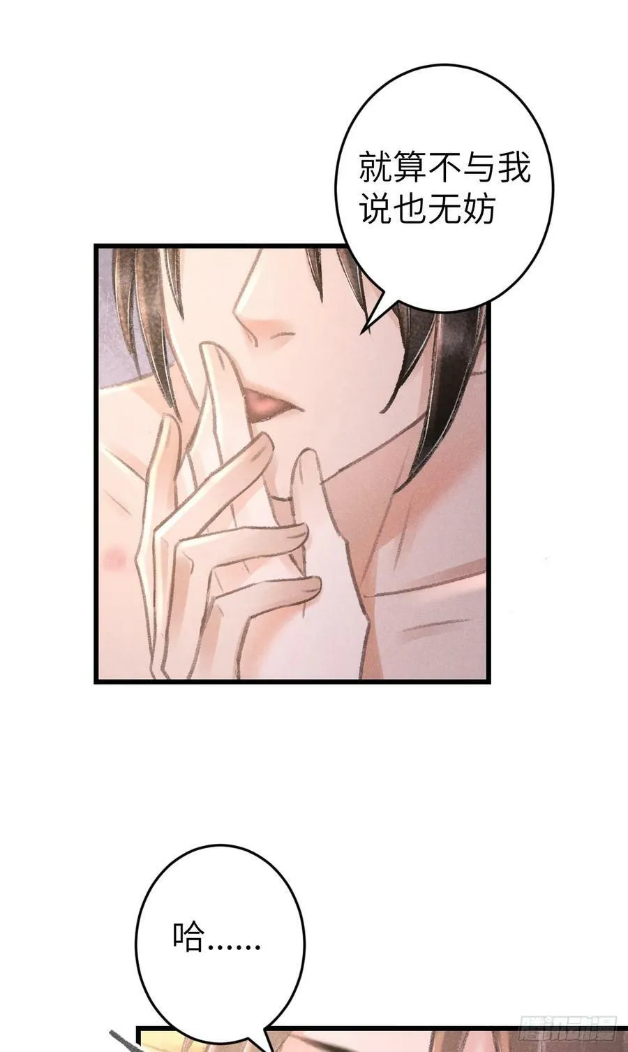 202·情到浓时 第26页