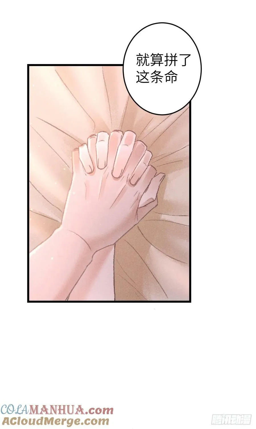 202·情到浓时 第31页