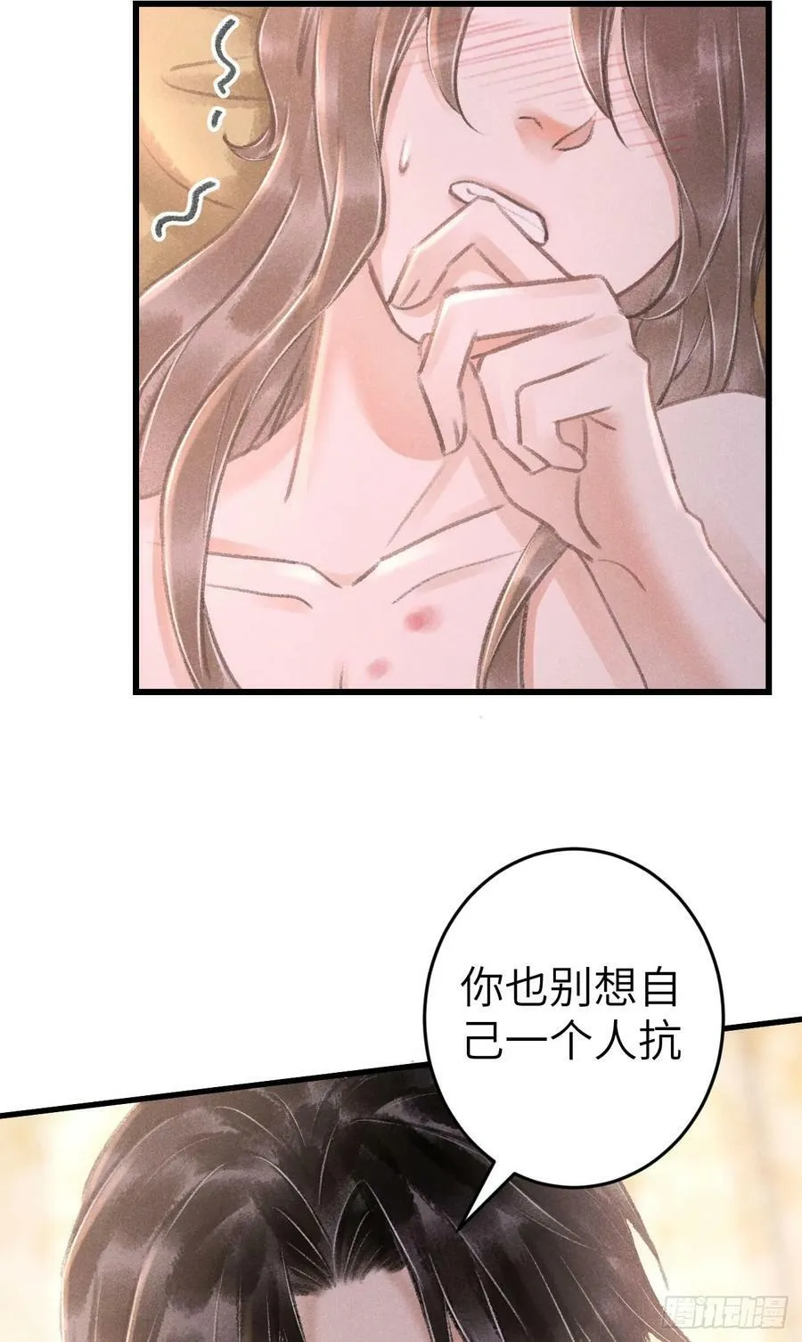 202·情到浓时 第32页