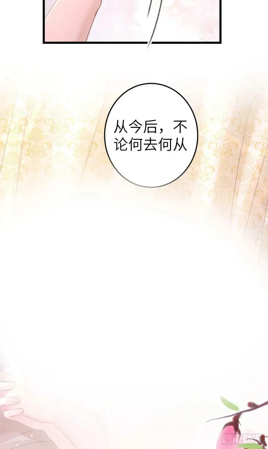 202·情到浓时 第38页
