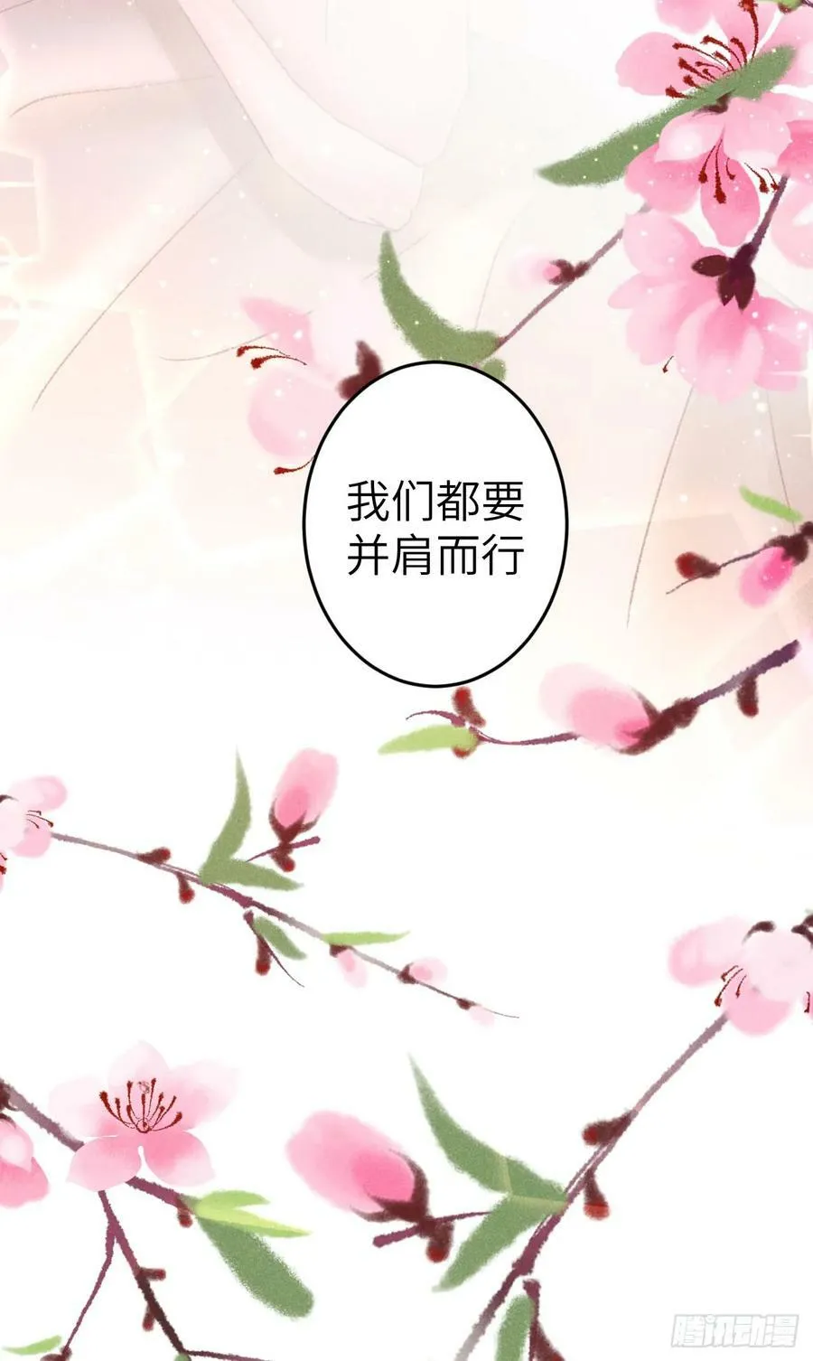 202·情到浓时 第39页
