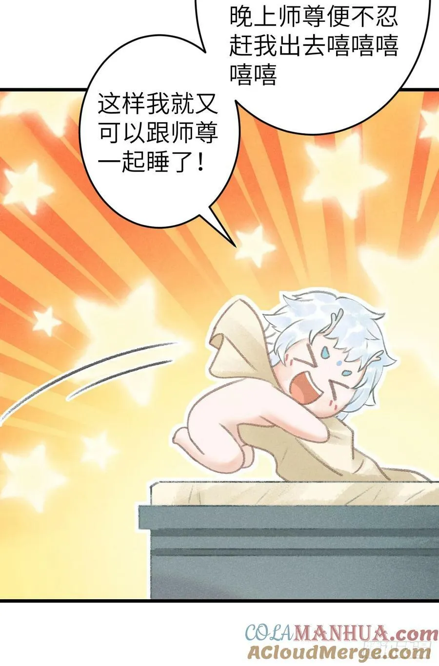 202·情到浓时 第46页
