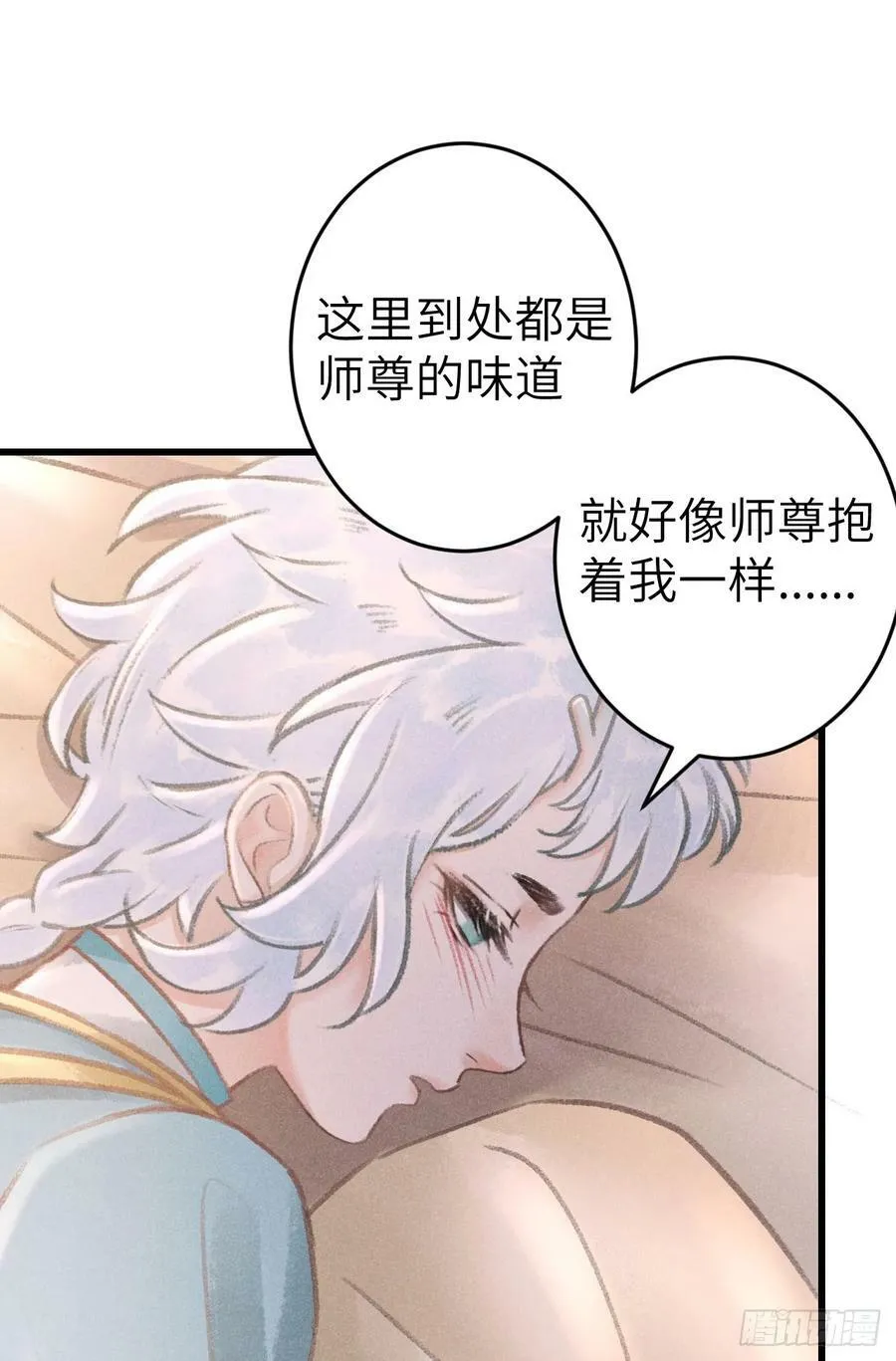 202·情到浓时 第47页