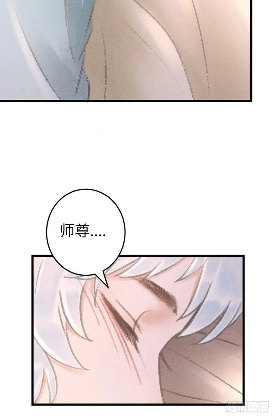 202·情到浓时 第48页