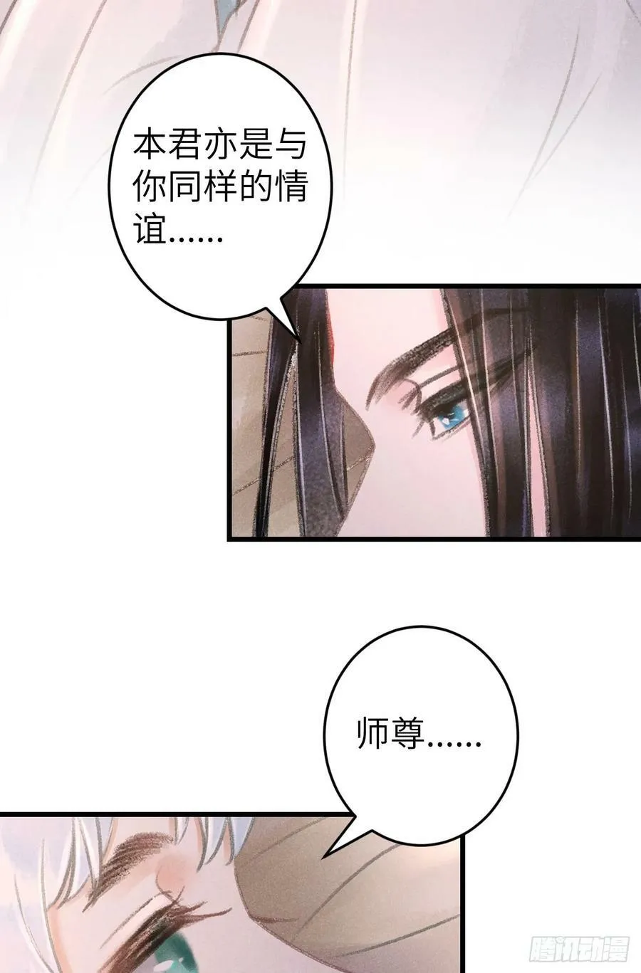 202·情到浓时 第50页