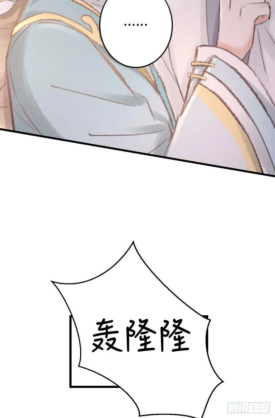 202·情到浓时 第54页