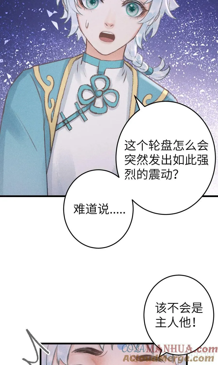 203·似是故人来 第4页