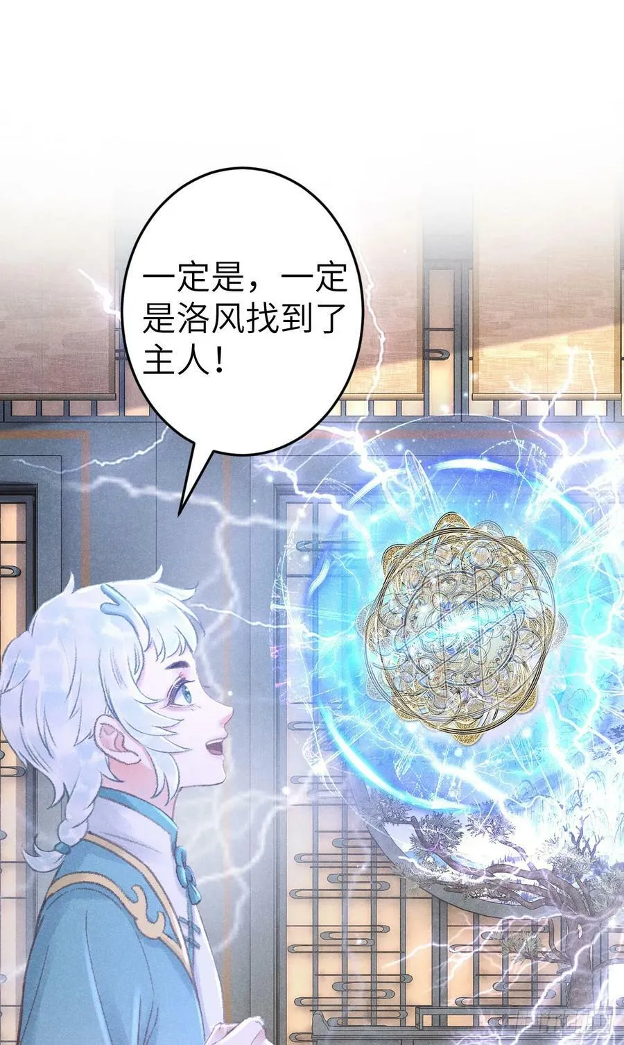 203·似是故人来 第6页