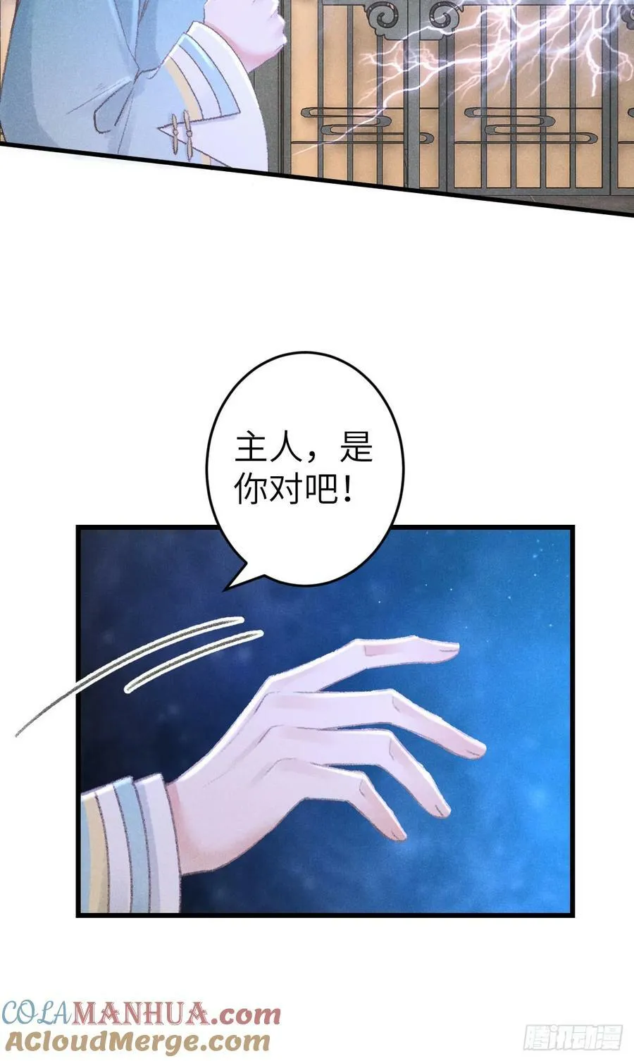 203·似是故人来 第7页
