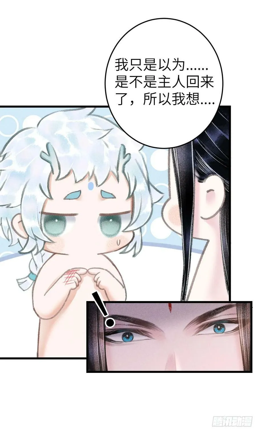 203·似是故人来 第17页
