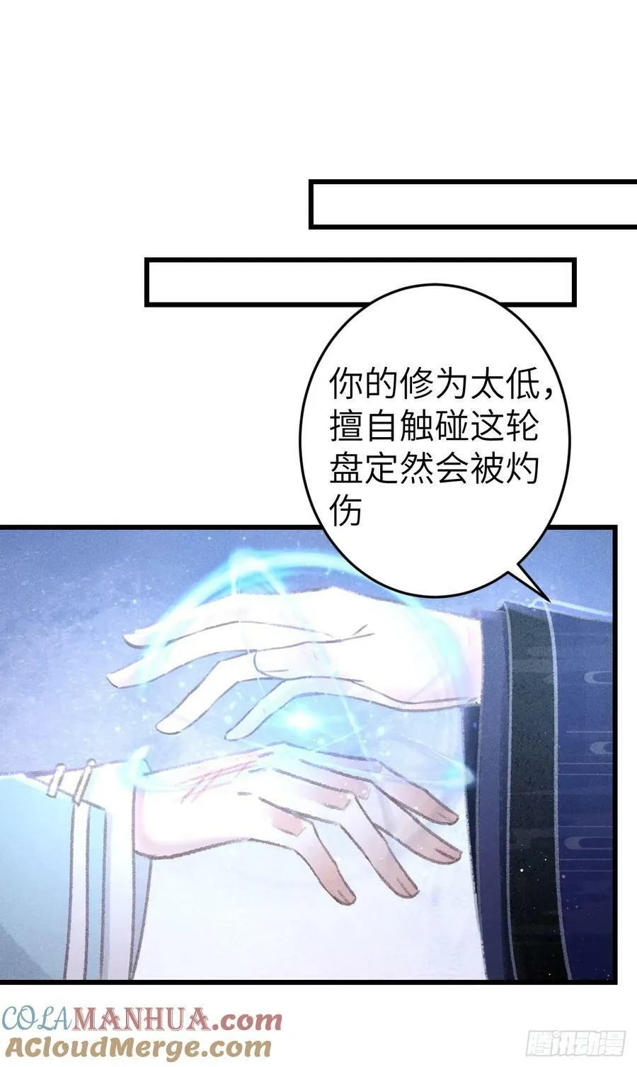 203·似是故人来 第19页