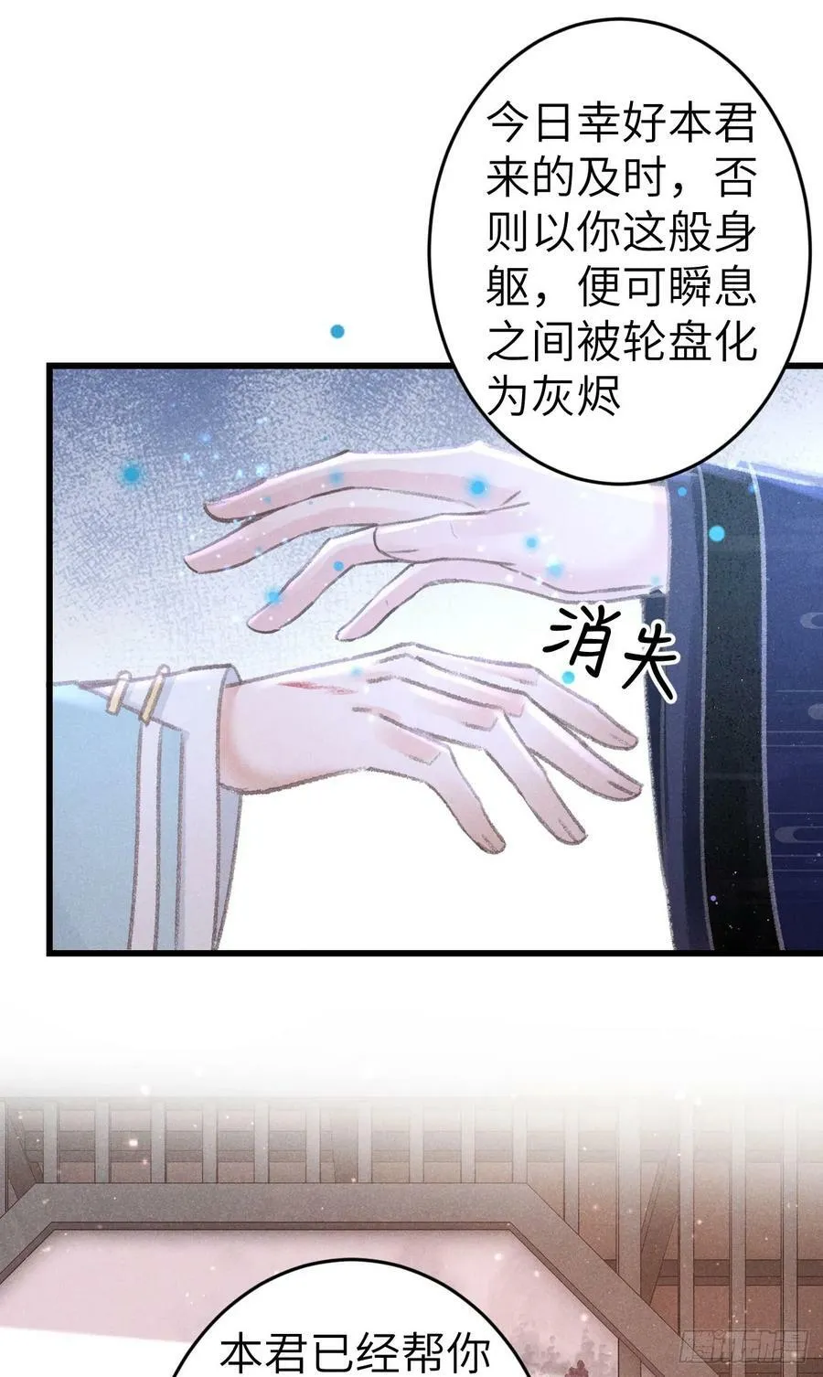 203·似是故人来 第20页