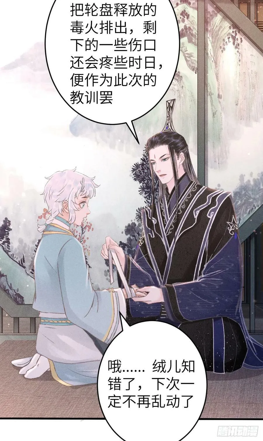 203·似是故人来 第21页