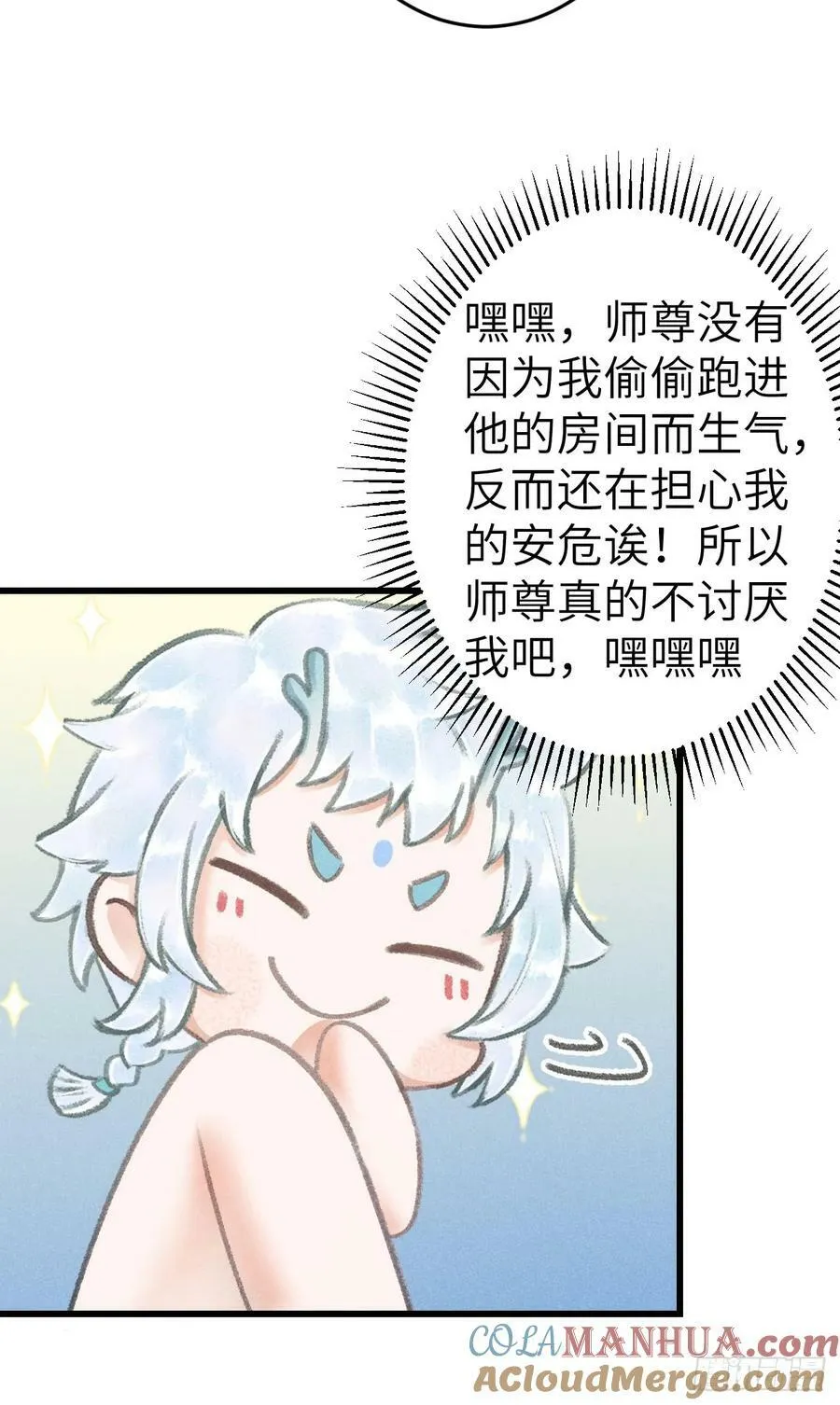 203·似是故人来 第22页