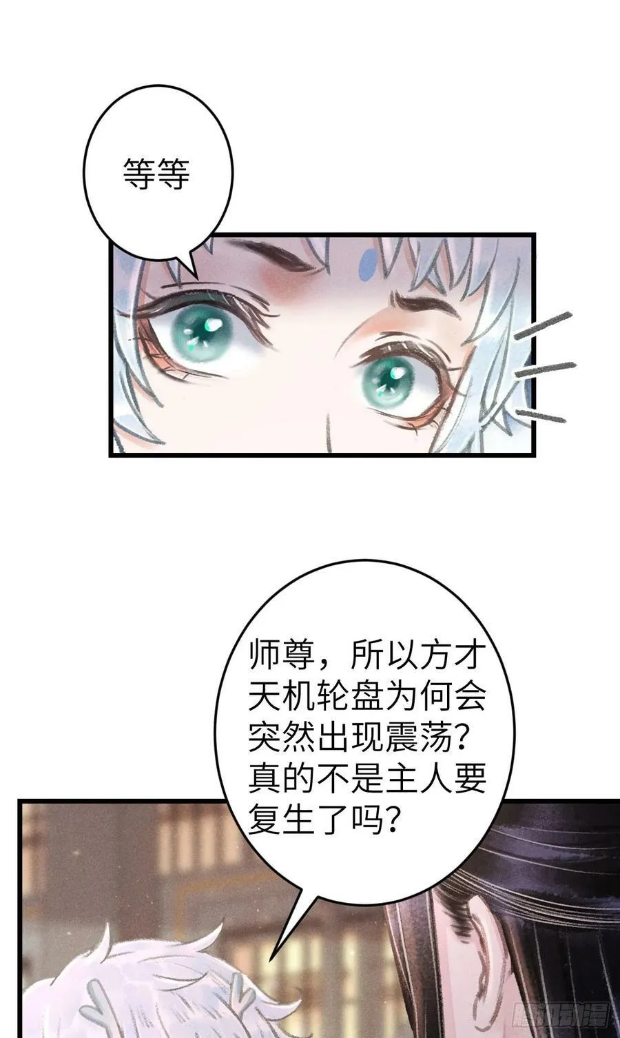 203·似是故人来 第23页