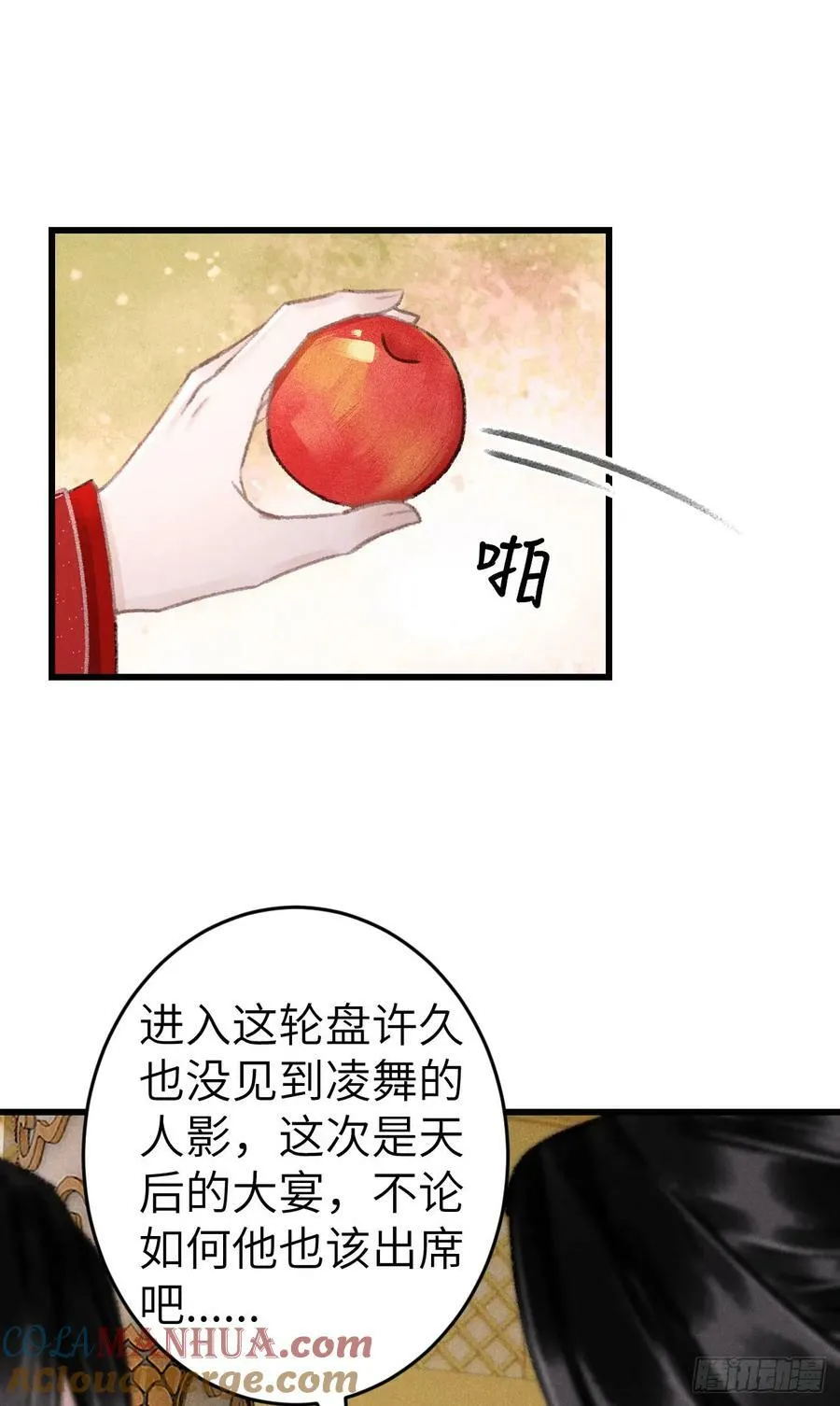 203·似是故人来 第31页