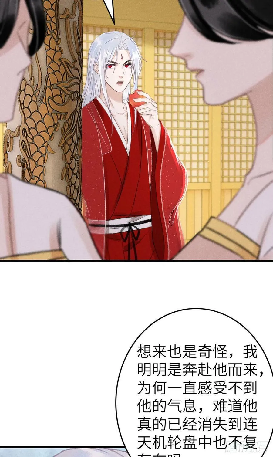 203·似是故人来 第32页