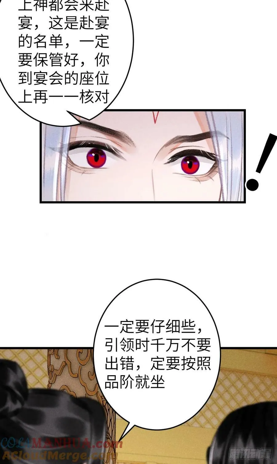 203·似是故人来 第34页