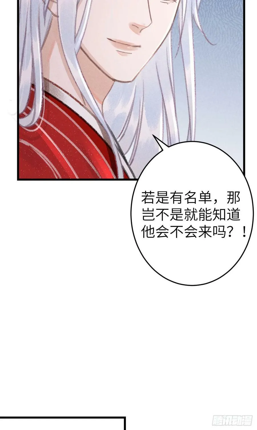 203·似是故人来 第36页