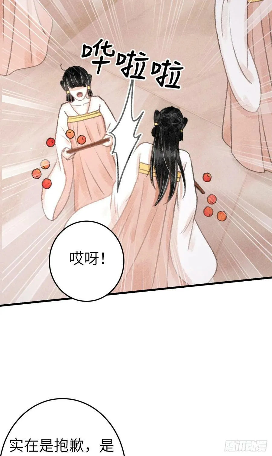 203·似是故人来 第38页