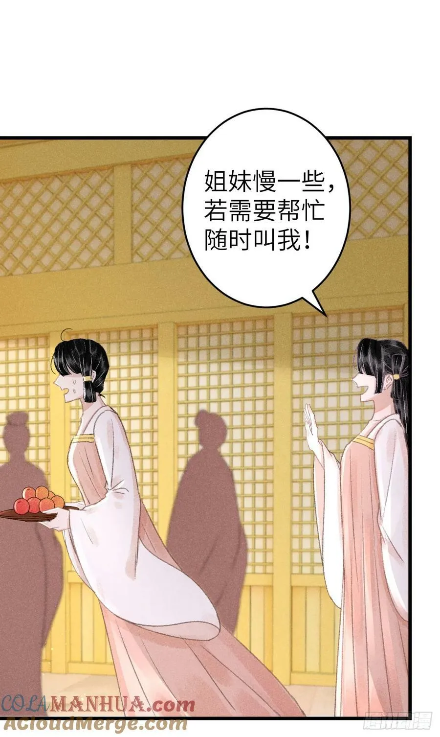 203·似是故人来 第40页