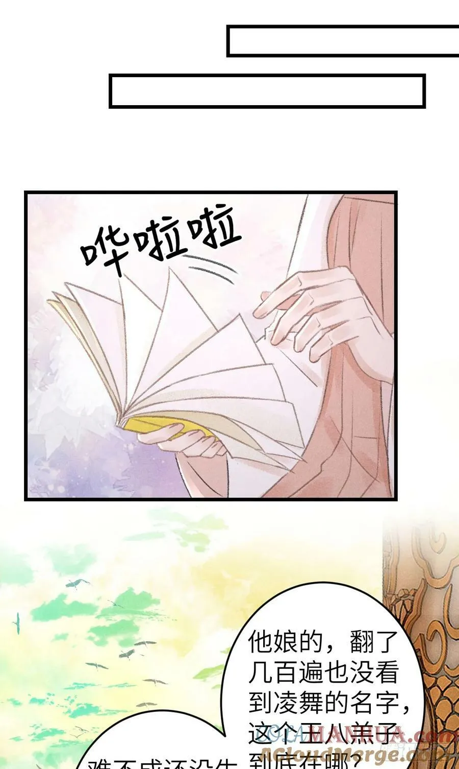 203·似是故人来 第43页