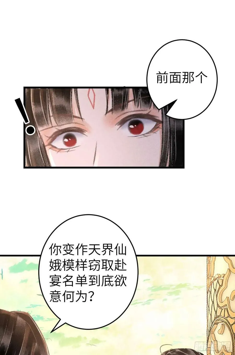 203·似是故人来 第45页